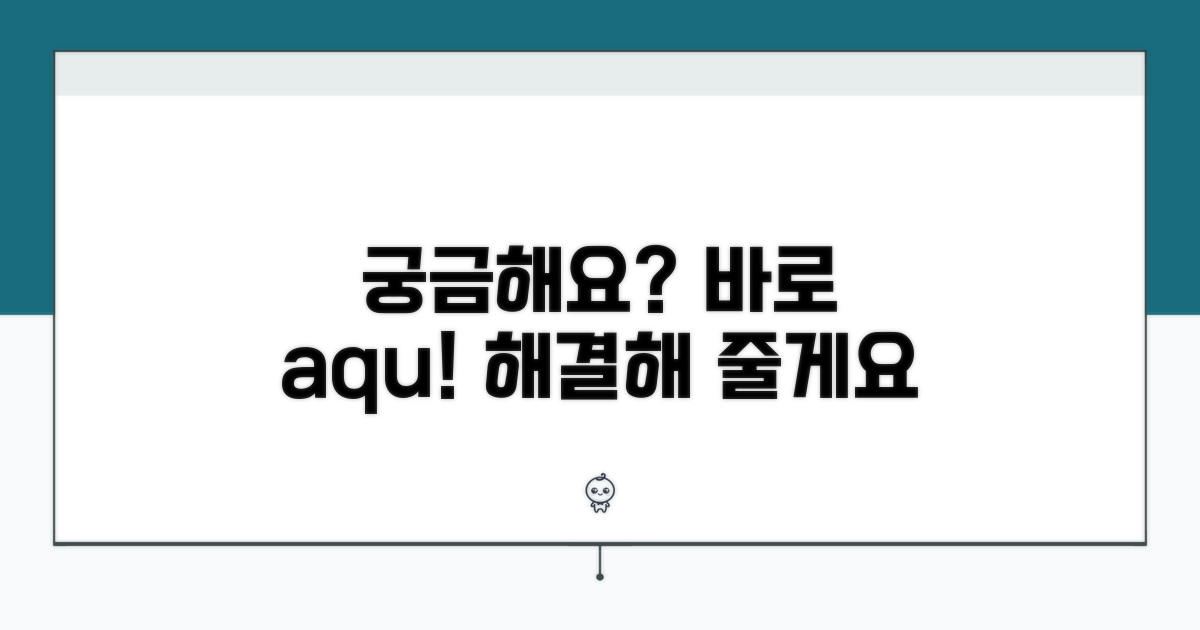 자주 묻는 질문