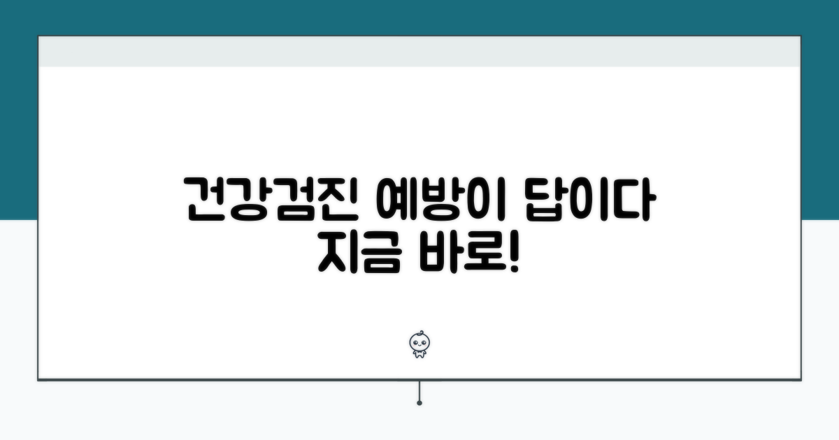 정기검진으로 예방치료 받아요