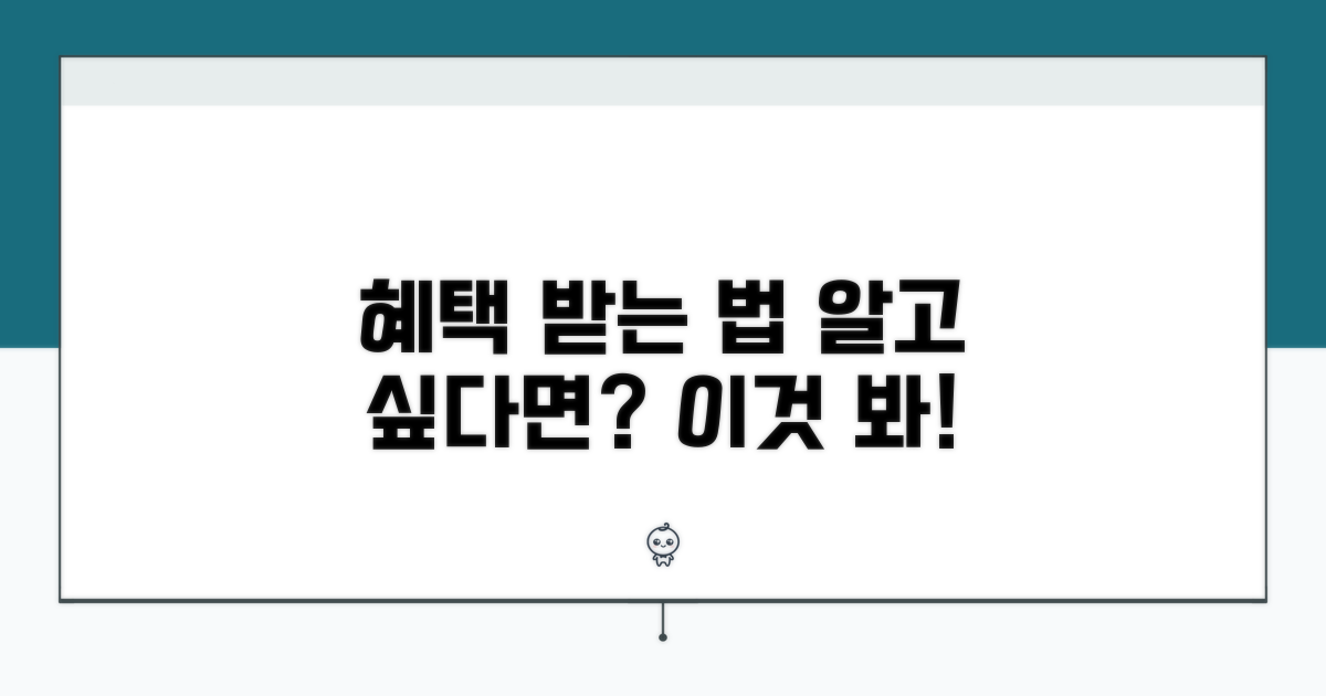 혜택을 누리다, 이런 뜻이에요!
