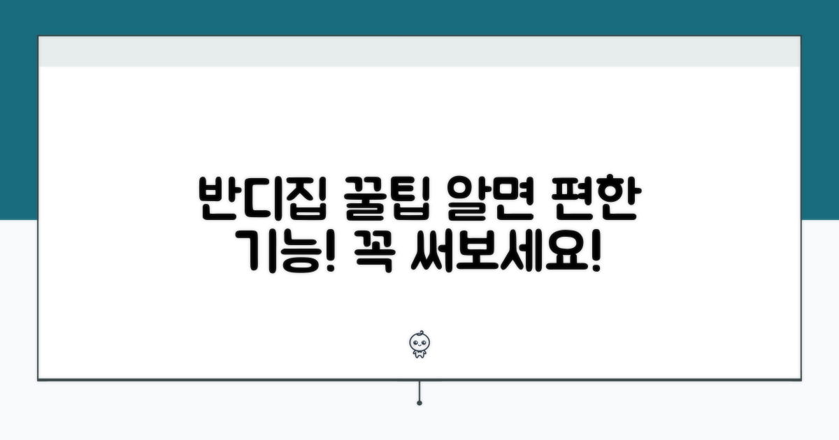 반디집 사용 시 알아두면 좋은 점