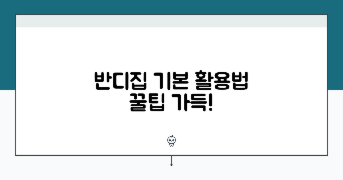 반디집 압축 프로그램 기본 정보