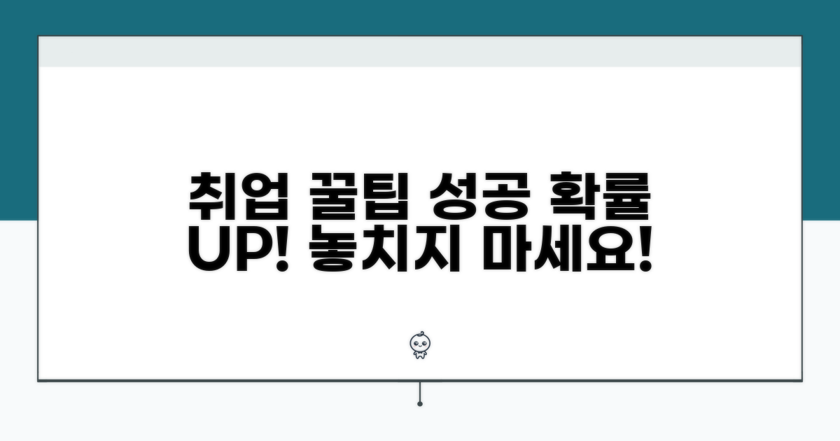 취하 성공 확률 높이는 꿀팁