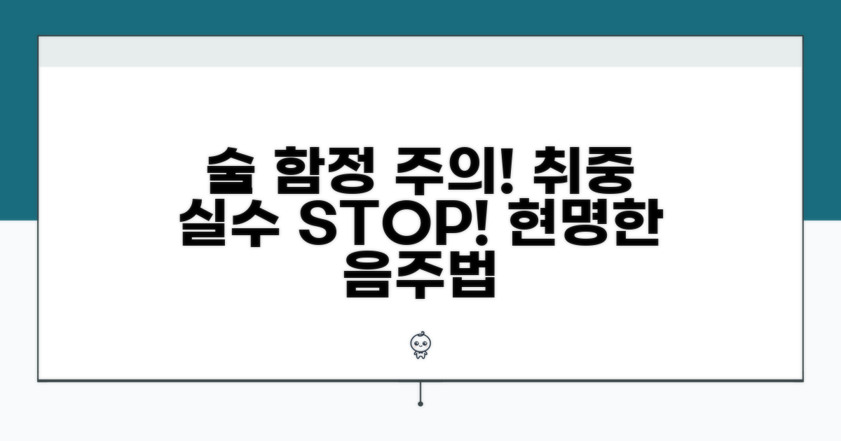 주의해야 할 취하 관련 함정