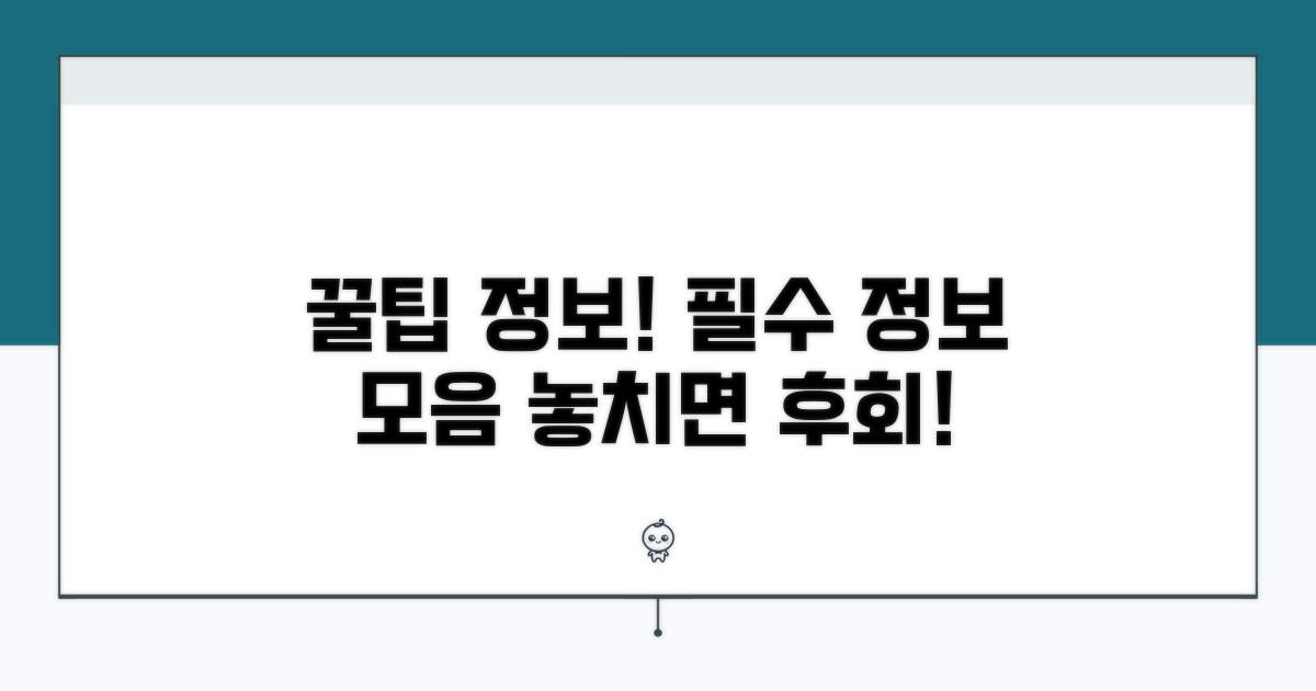 알아두면 도움 되는 핵심 정보