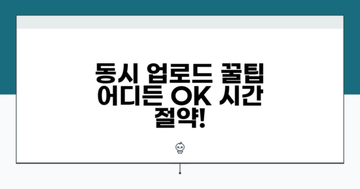 콘텐츠 어디든 동시 업로드 꿀팁