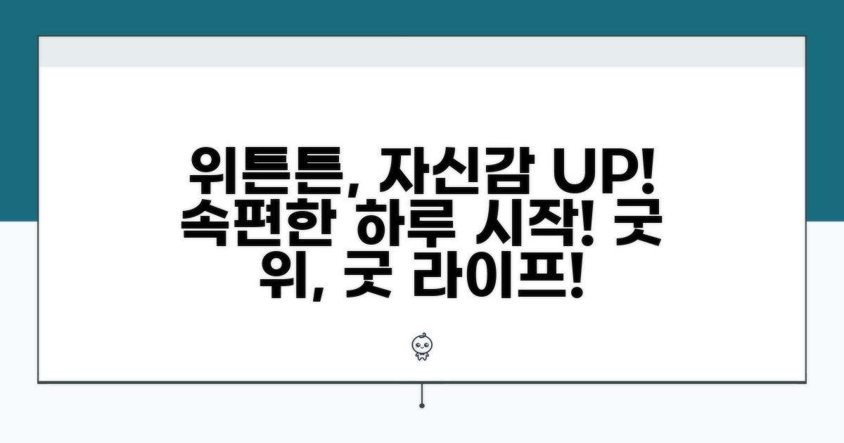 건강한 위장으로 자신감 되찾기