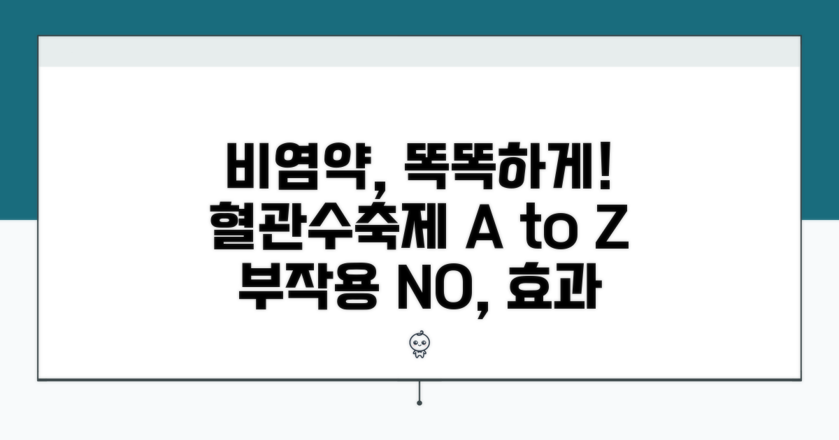 비염 완화를 위한 혈관수축제 올바른 사용법