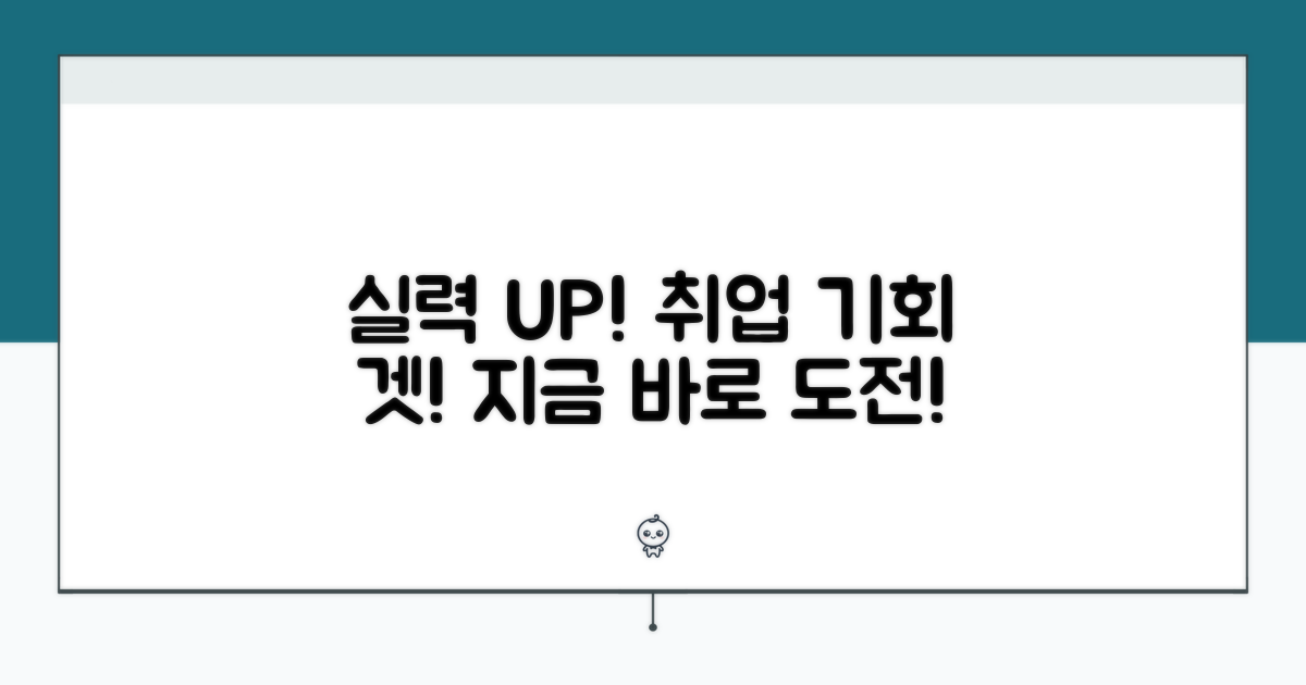 실력 뽐내고 취업 기회 잡기