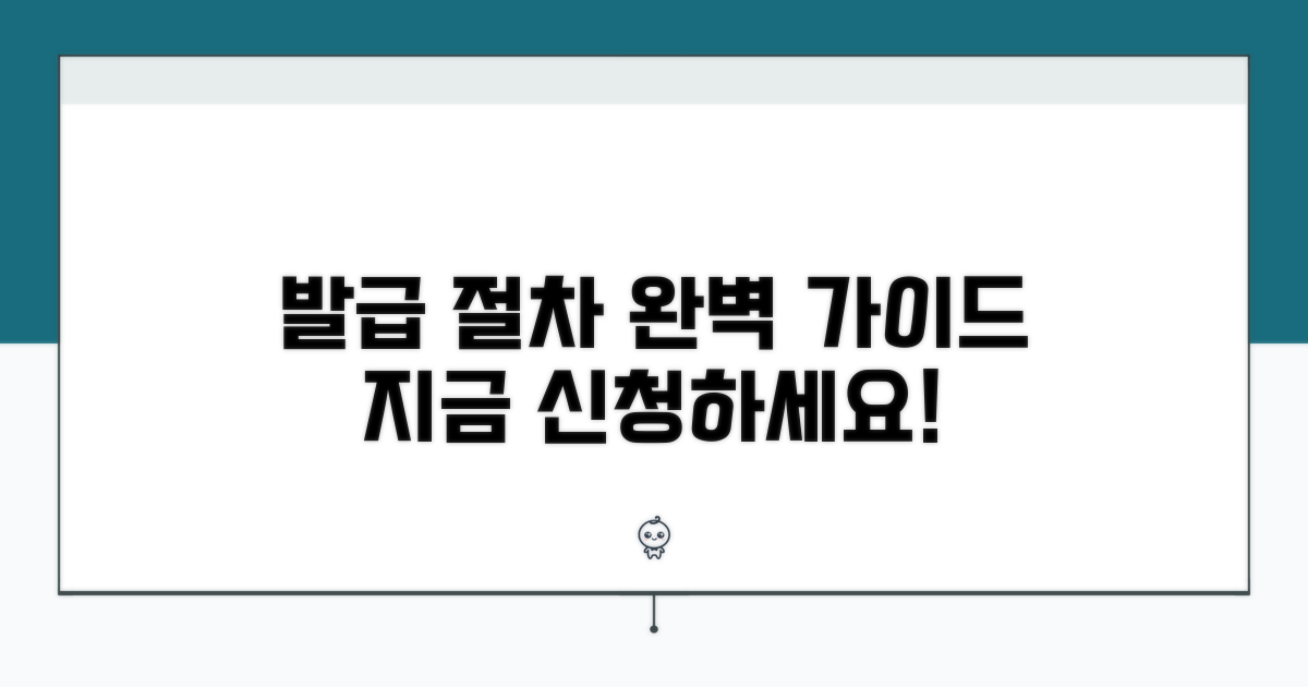 실물카드 발급 절차 상세 안내