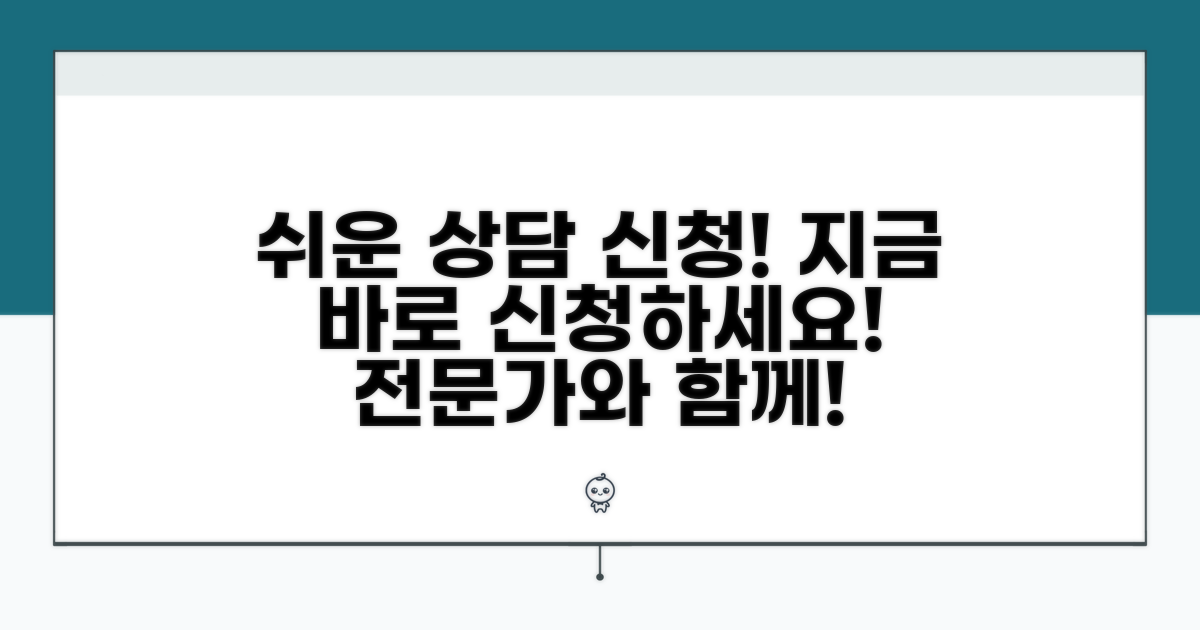 전문 상담 서비스 신청 방법