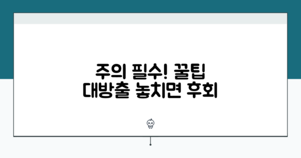 이용 시 꼭 알아야 할 점들