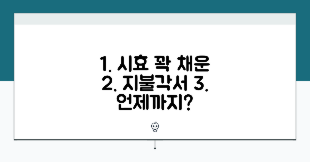지불각서 시효, 언제까지 유효할까
