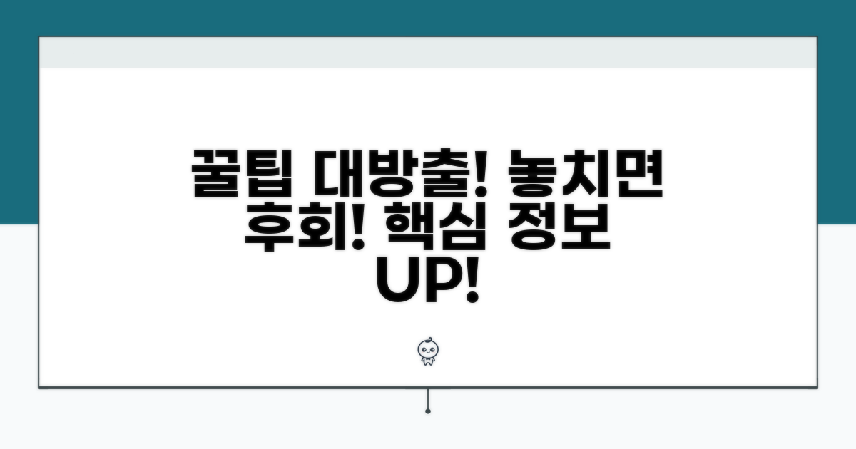 알아두면 도움 되는 정보