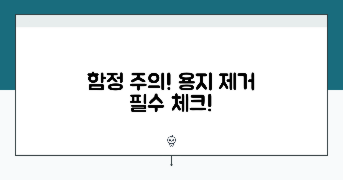 함정 주의! 용지 제거 시 꼭 알아두기