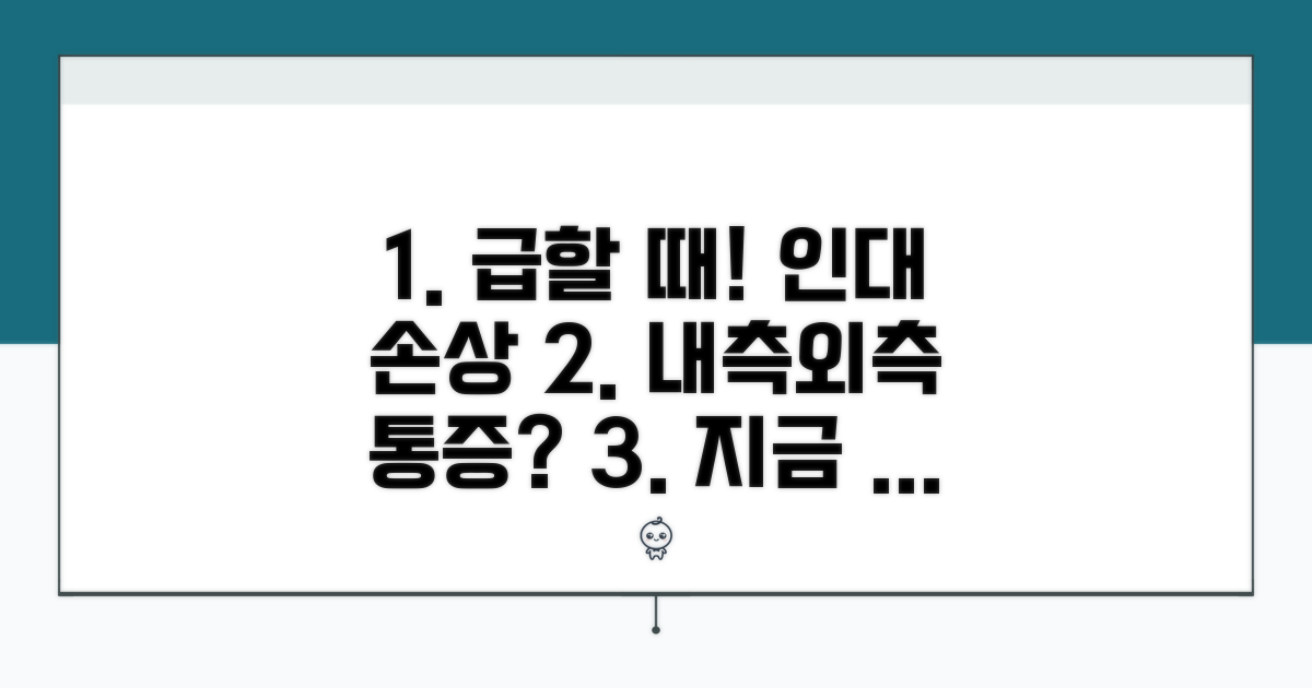 내측 외측 인대 손상 시 대처법