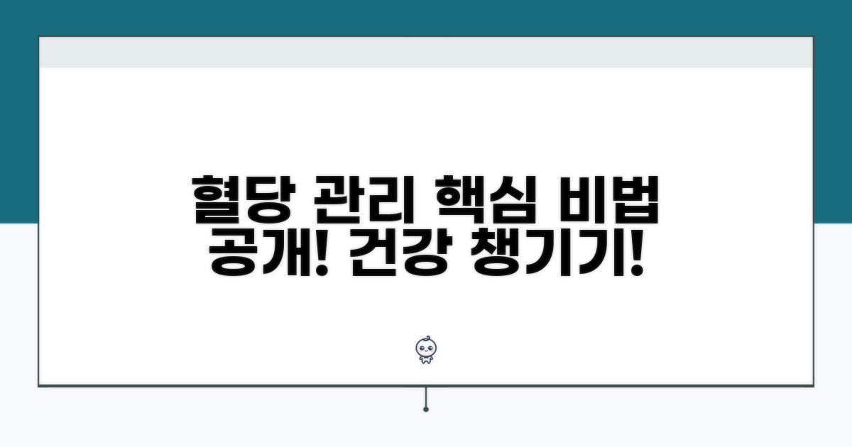 내 건강 지키는 혈당계 활용법