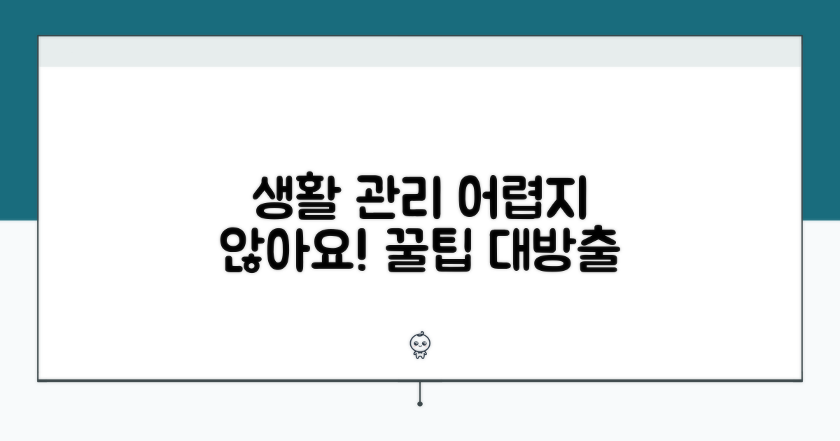 생활 패턴 관리, 어렵지 않아요