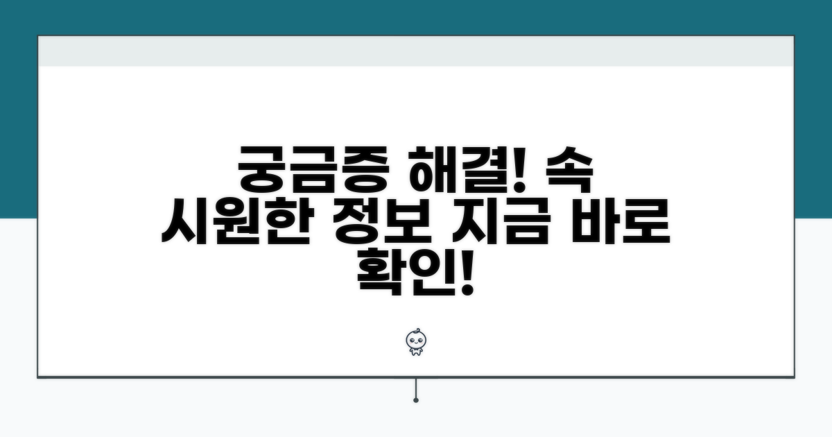 궁금증 해결을 위한 추가 정보