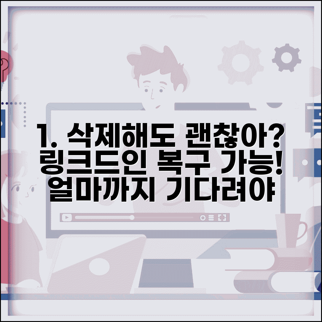 링크드인 계정 삭제 복구 가능한지 | 링크드인 계정 삭제 후 복구 기간