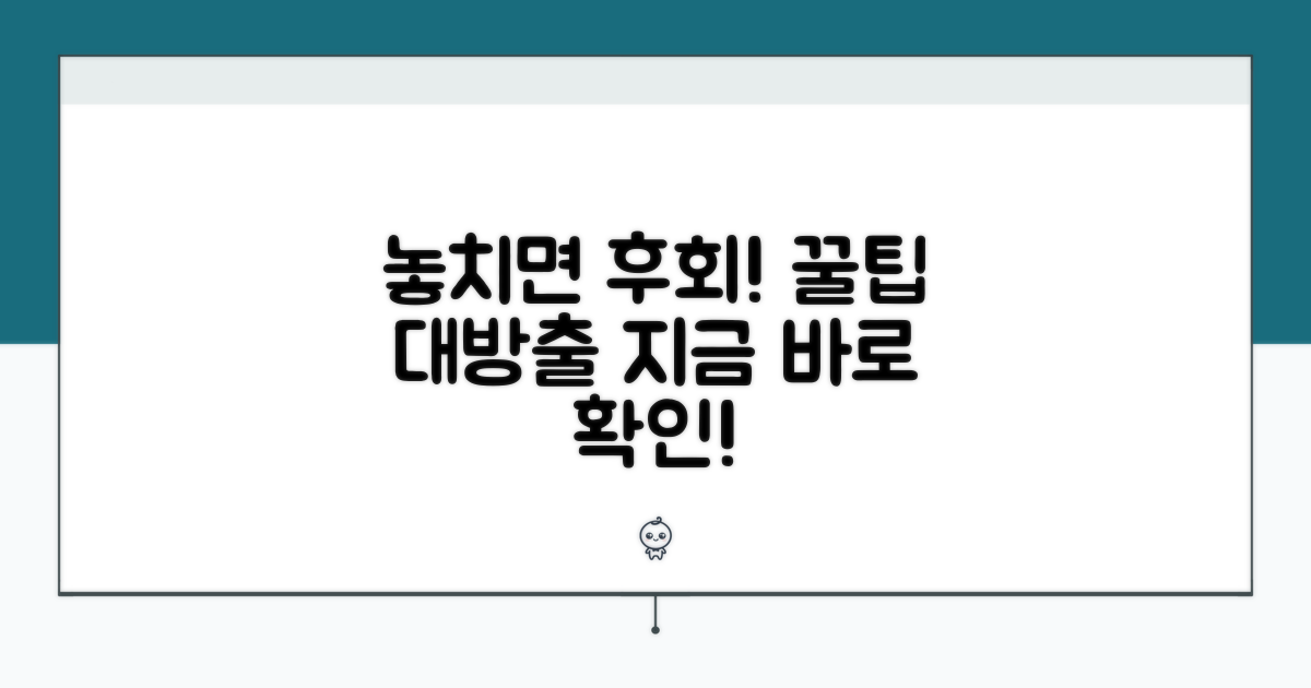 놓치면 후회! 활용 꿀팁 대공개