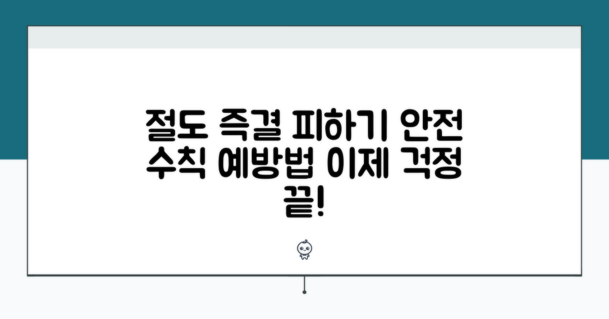 절도 즉결심판 피하는 방법과 예방