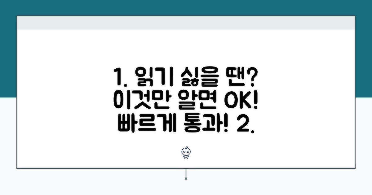 읽기 싫을 때 통과하는 꿀팁