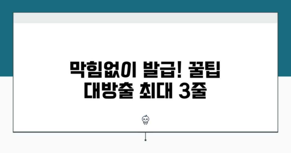 막힘없이 발급받는 꿀팁 모음
