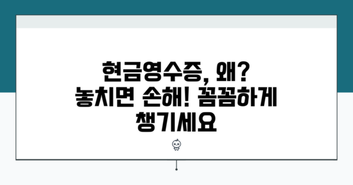 현금영수증 등록, 왜 해야 할까?