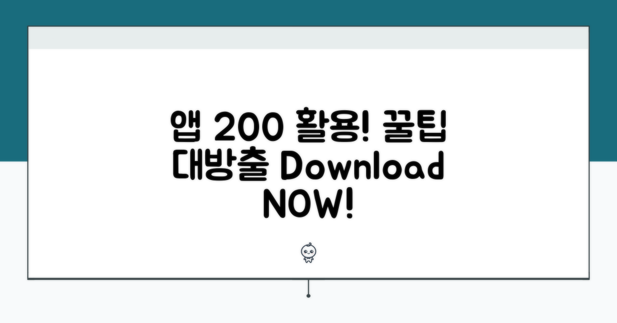다운로드 앱 200% 활용 꿀팁
