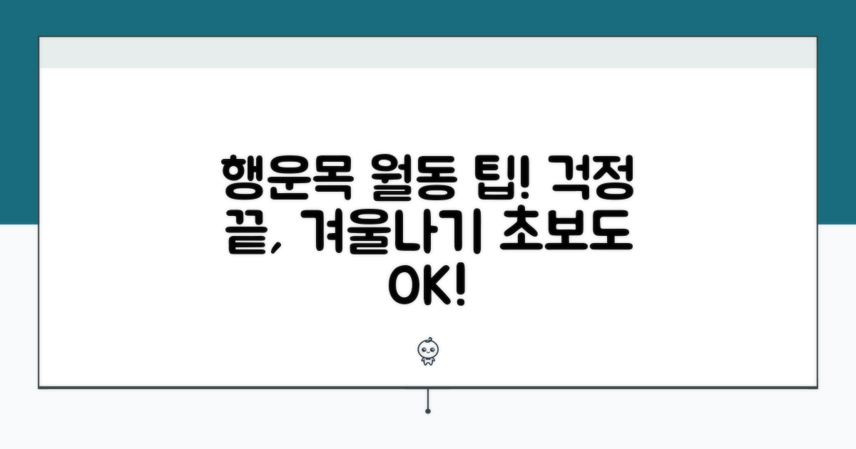 행운목 겨울 월동 관리법