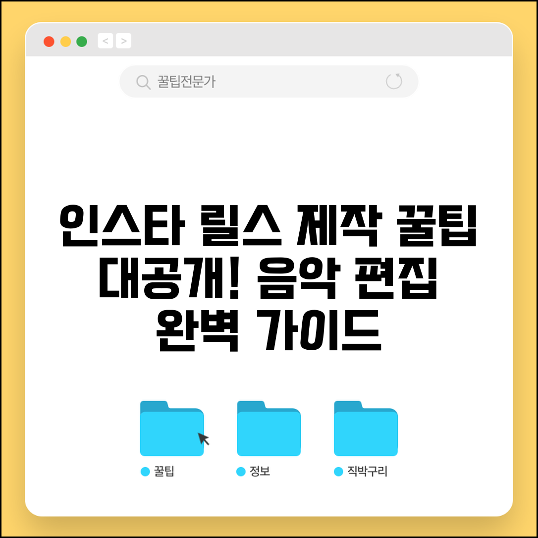인스타그램 릴스 만들기 편집 방법 음악 | 인스타 릴스 제작 가이드