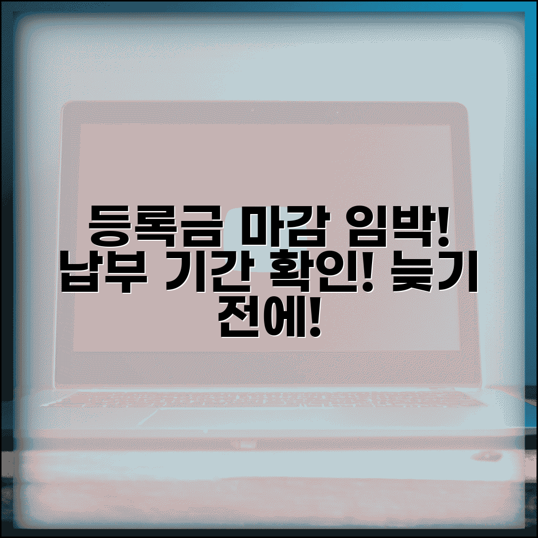 등록금 납부 기간 언제까지 | 대학 등록금 납부 마감