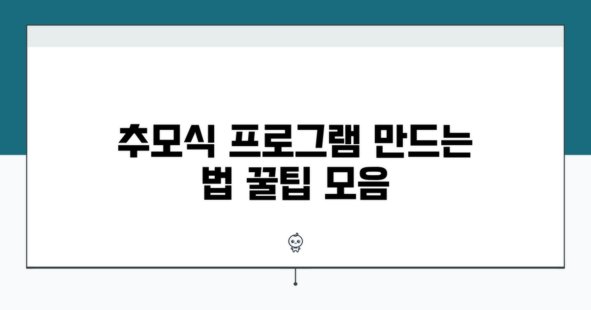 장례/추모식 프로그램 제작 팁