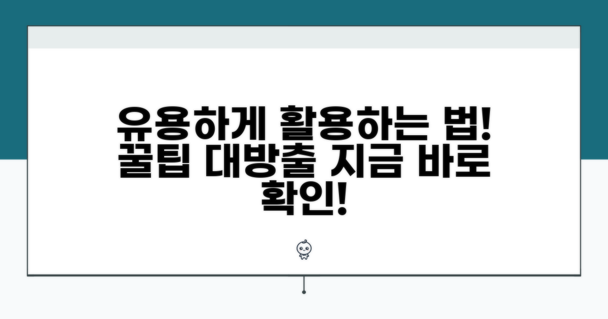유용하게 활용하는 방법
