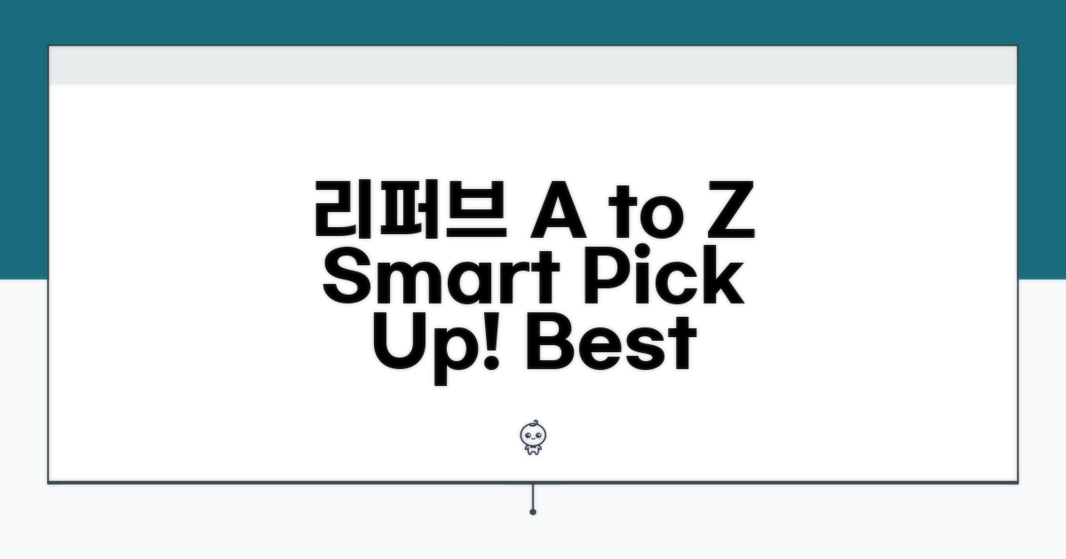 리퍼브 제품 고르는 법 A to Z