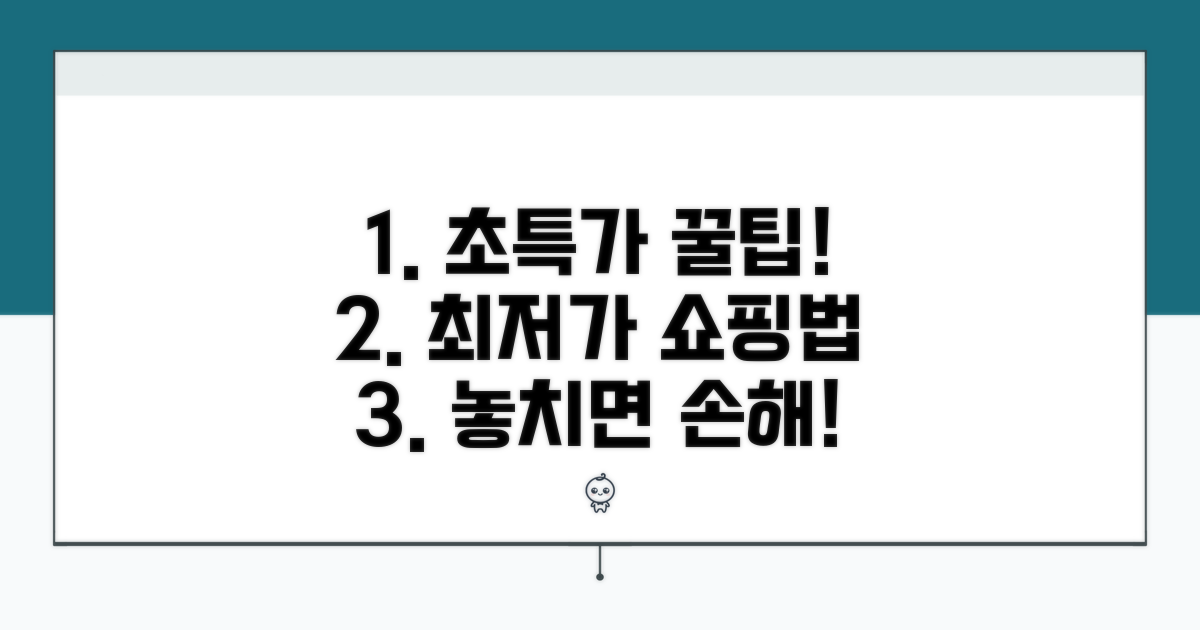 싸게 사는 곳 꿀팁 총정리