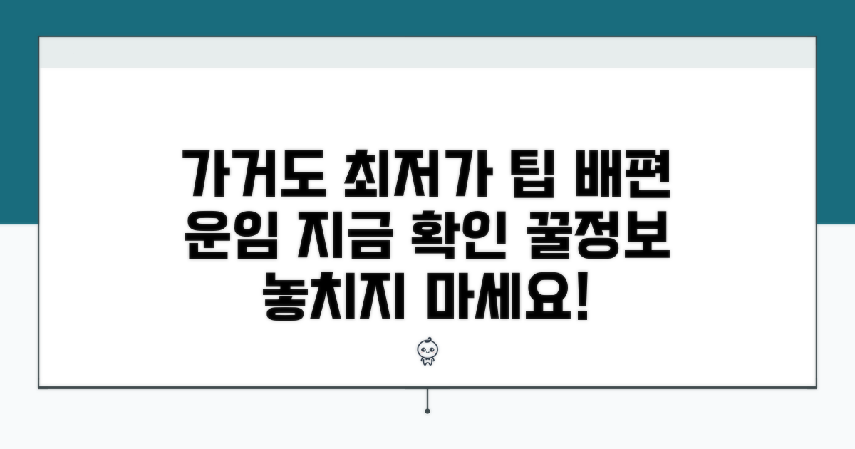 가거도 가는 길 운임 요금 확인