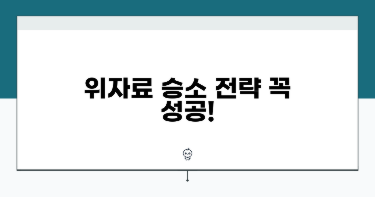성공적인 위자료 청구 전략