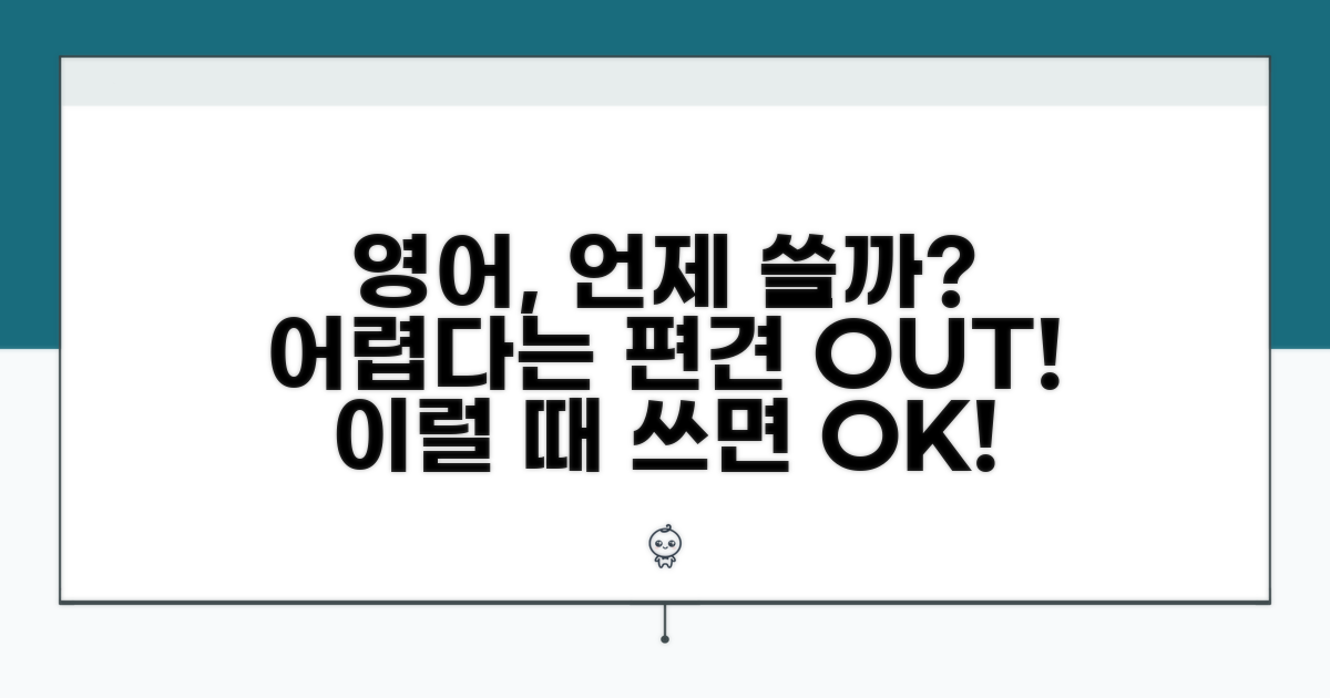 접근 불가 영어, 언제 어떻게 쓸까?