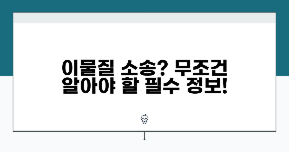 식품 이물질 소송, 이것부터 알아봐요