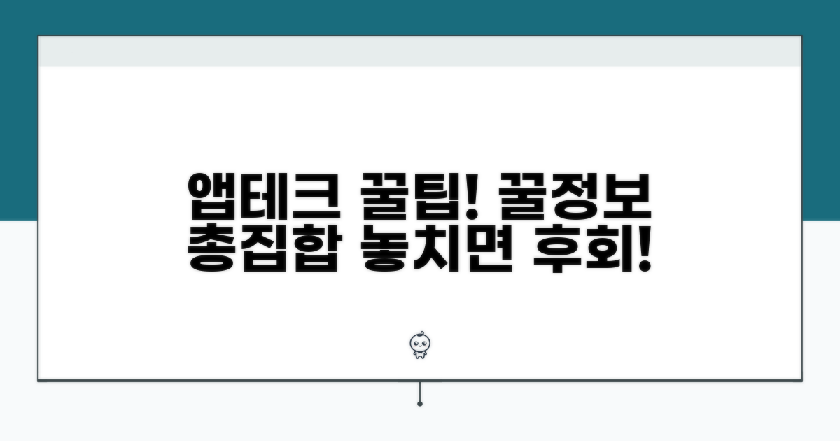 앱테크부터 정보까지 꿀팁 대방출