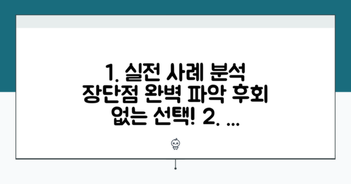 실제 활용 사례와 장단점 분석