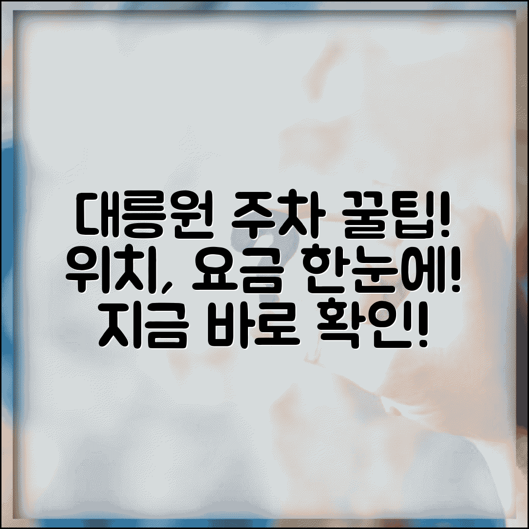 경주 대릉원 주차장 이용 가이드 | 위치와 요금 정보 안내