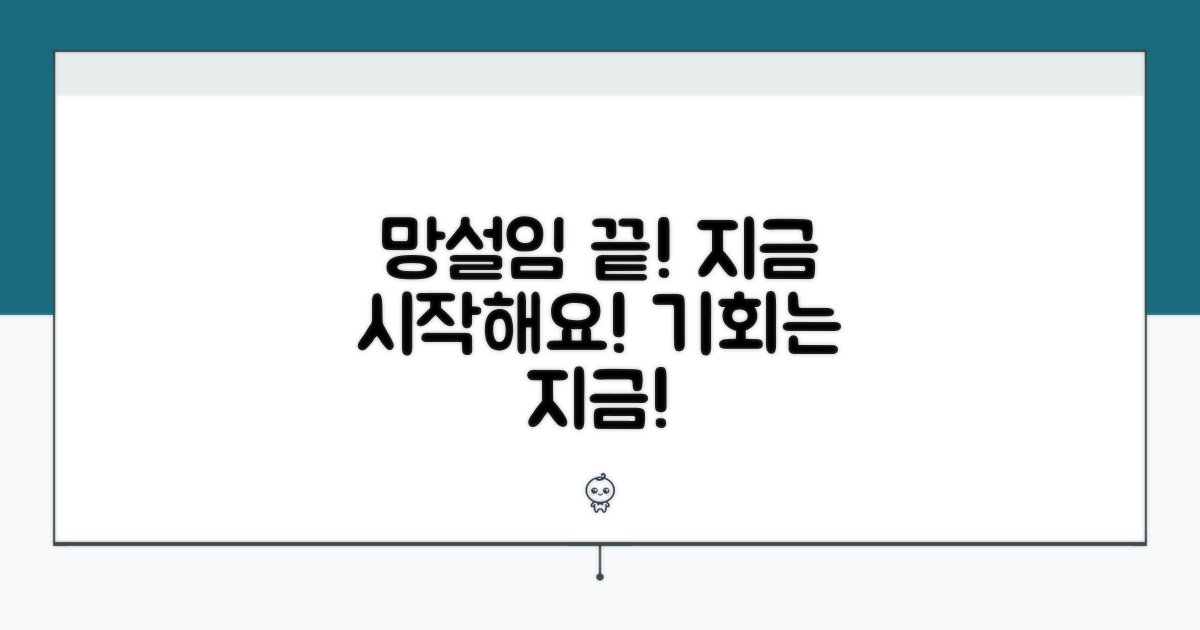 더 이상 망설이지 마세요!