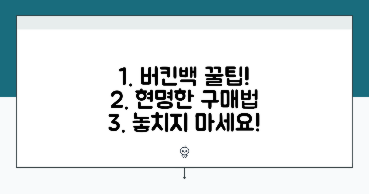 현명한 버킨백 구입 꿀팁