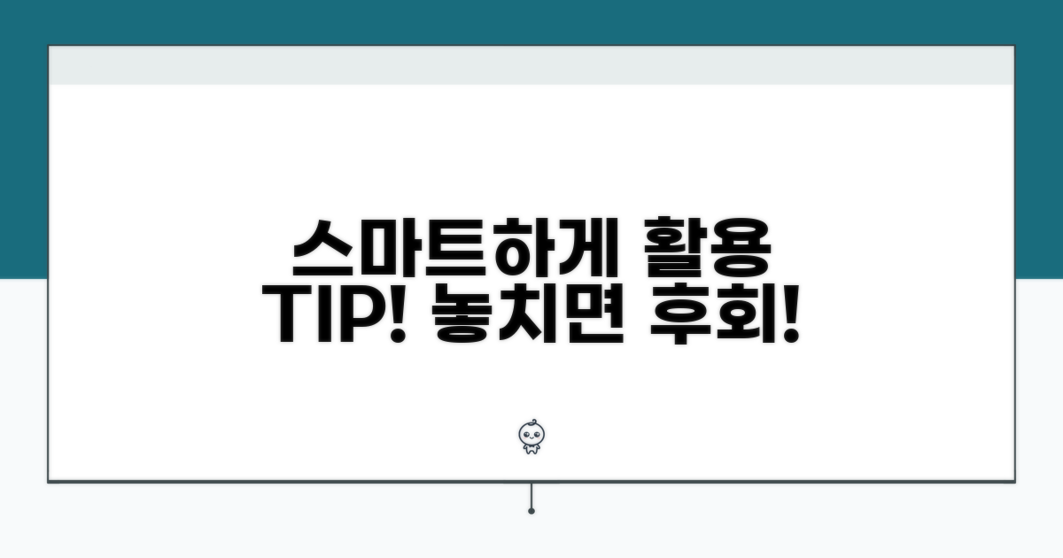 더 스마트하게 활용하는 방법