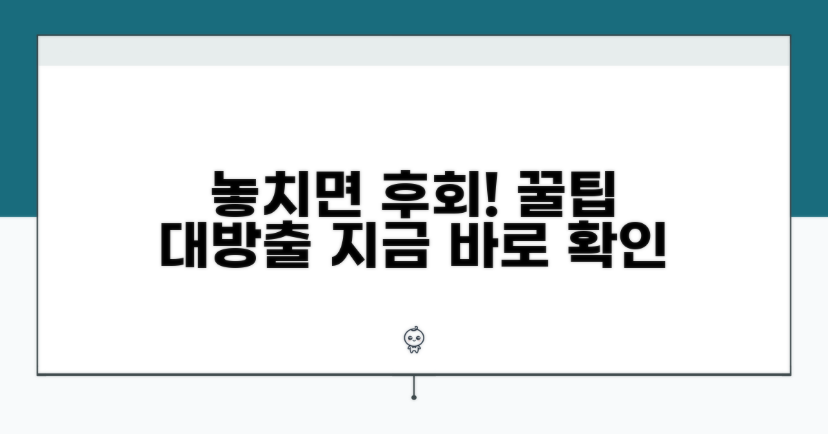 놓치면 후회! 숨겨진 꿀팁 공개