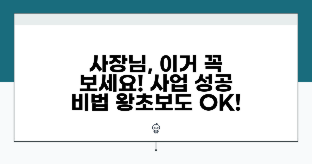 초보 사장님을 위한 활용법