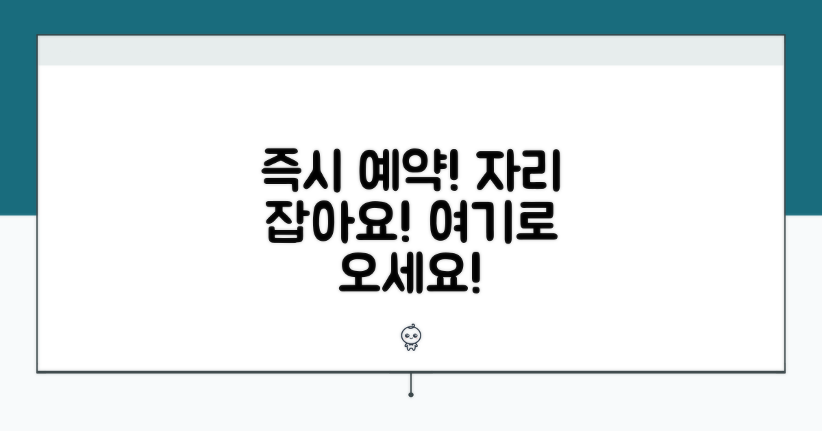 실시간 예약 가능한 곳은?
