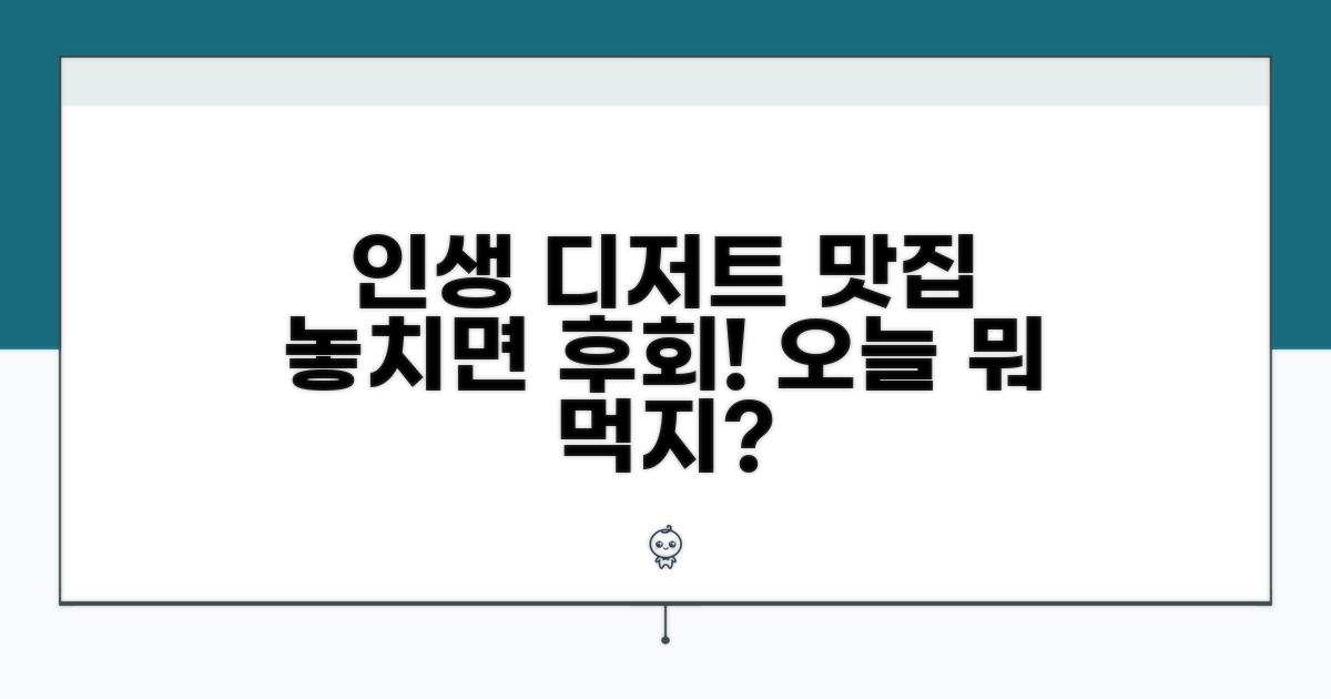 인생 디저트 카페 리스트